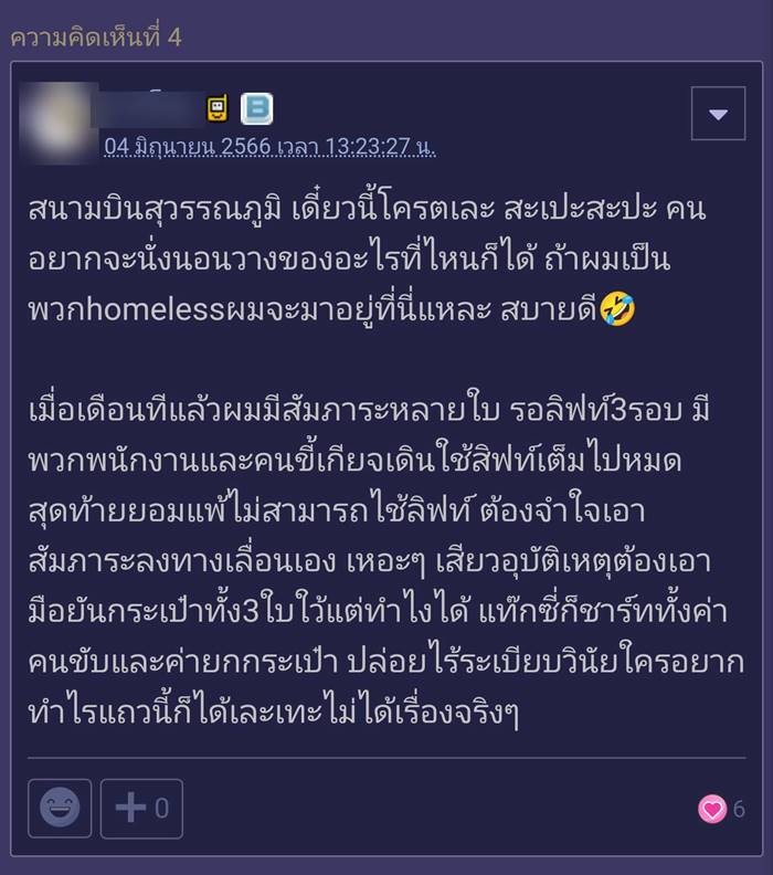 สนามบินสุวรรณภูมิ สนามบินสุวรรณภูมิ