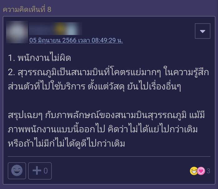 สนามบินสุวรรณภูมิ สนามบินสุวรรณภูมิ