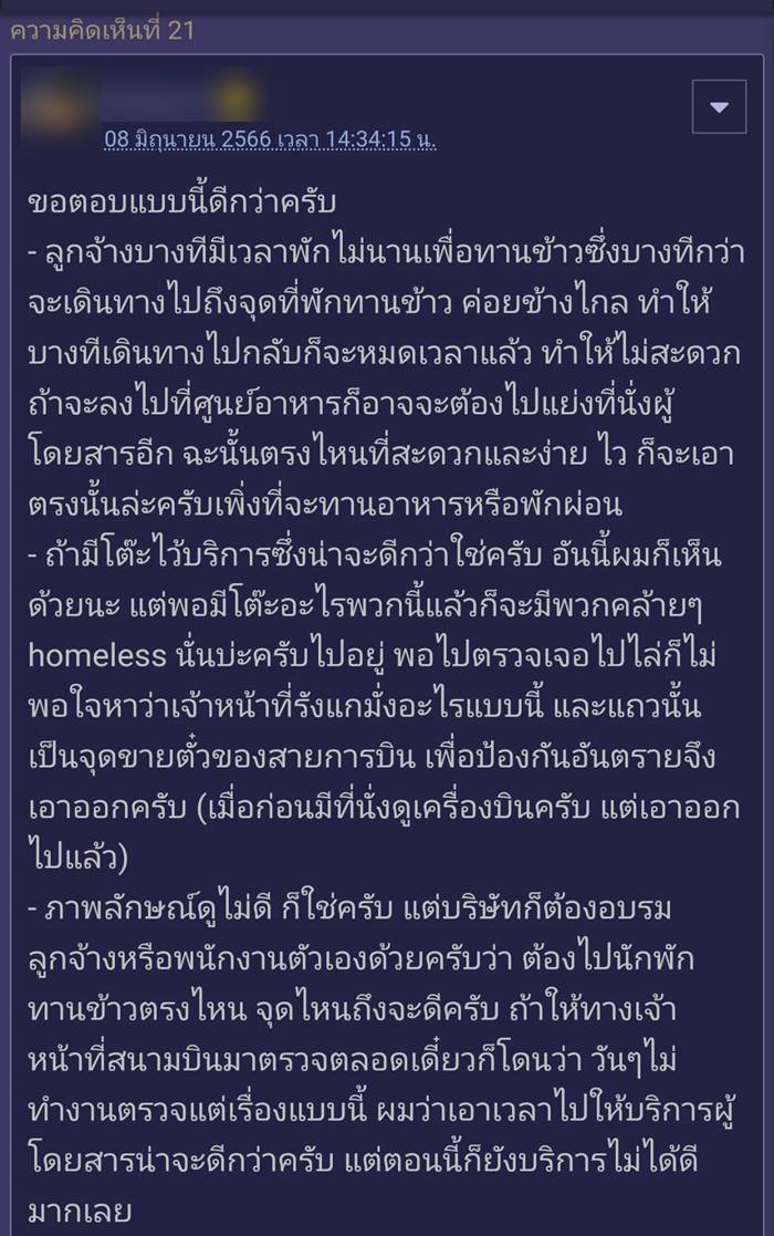 สนามบินสุวรรณภูมิ สนามบินสุวรรณภูมิ