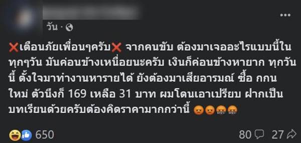 ลูกค้าขอซื้อกางเกงในไรเดอร์ ลูกค้าขอซื้อกางเกงในไรเดอร์