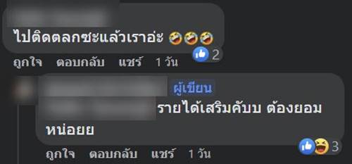 ลูกค้าขอซื้อกางเกงในไรเดอร์ ลูกค้าขอซื้อกางเกงในไรเดอร์