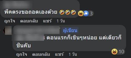 ลูกค้าขอซื้อกางเกงในไรเดอร์ ลูกค้าขอซื้อกางเกงในไรเดอร์