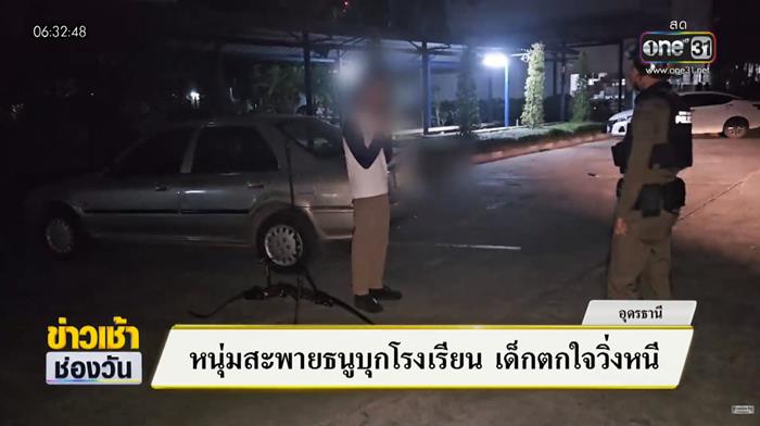 ชายปริศนาสะพายธนูเดินเข้าโรงเรียน ชายปริศนาสะพายธนูเดินเข้าโรงเรียน