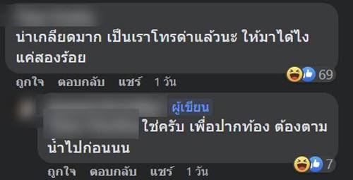 ลูกค้าขอซื้อกางเกงในไรเดอร์ ลูกค้าขอซื้อกางเกงในไรเดอร์