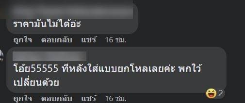 ลูกค้าขอซื้อกางเกงในไรเดอร์ ลูกค้าขอซื้อกางเกงในไรเดอร์