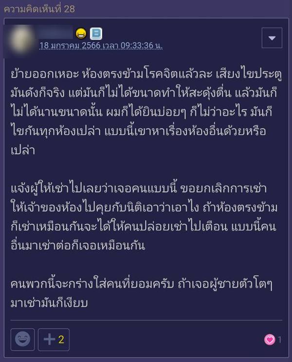 ปัญหาเพื่อนบ้าน ปัญหาเพื่อนบ้าน