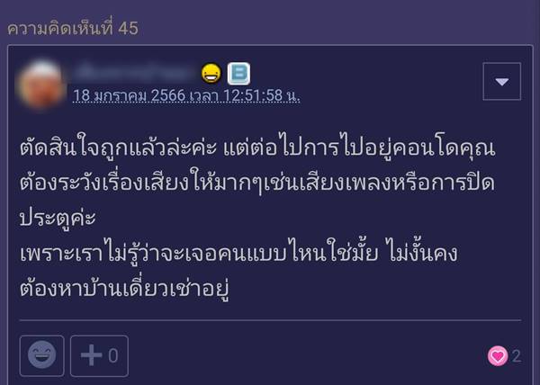 ปัญหาเพื่อนบ้าน ปัญหาเพื่อนบ้าน