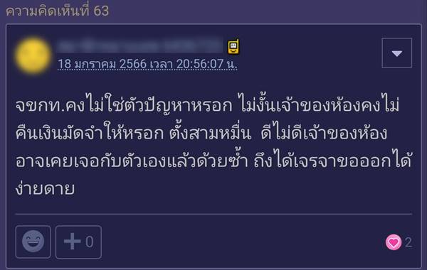 ปัญหาเพื่อนบ้าน ปัญหาเพื่อนบ้าน