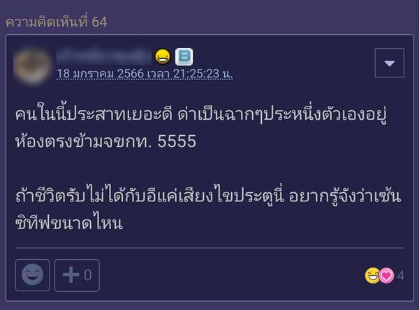 ปัญหาเพื่อนบ้าน ปัญหาเพื่อนบ้าน
