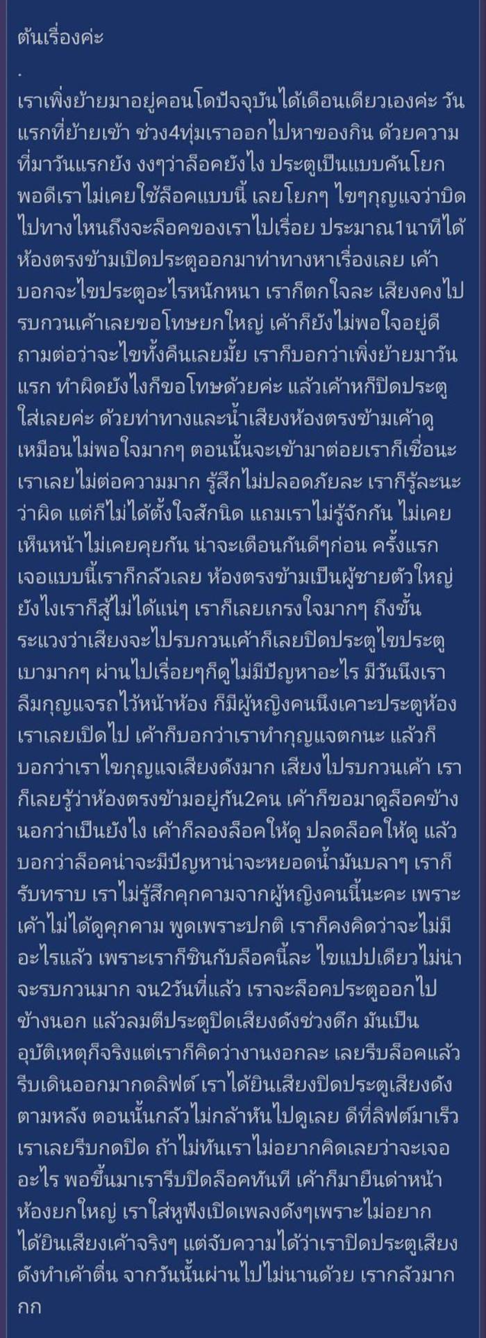 ปัญหาเพื่อนบ้าน ปัญหาเพื่อนบ้าน