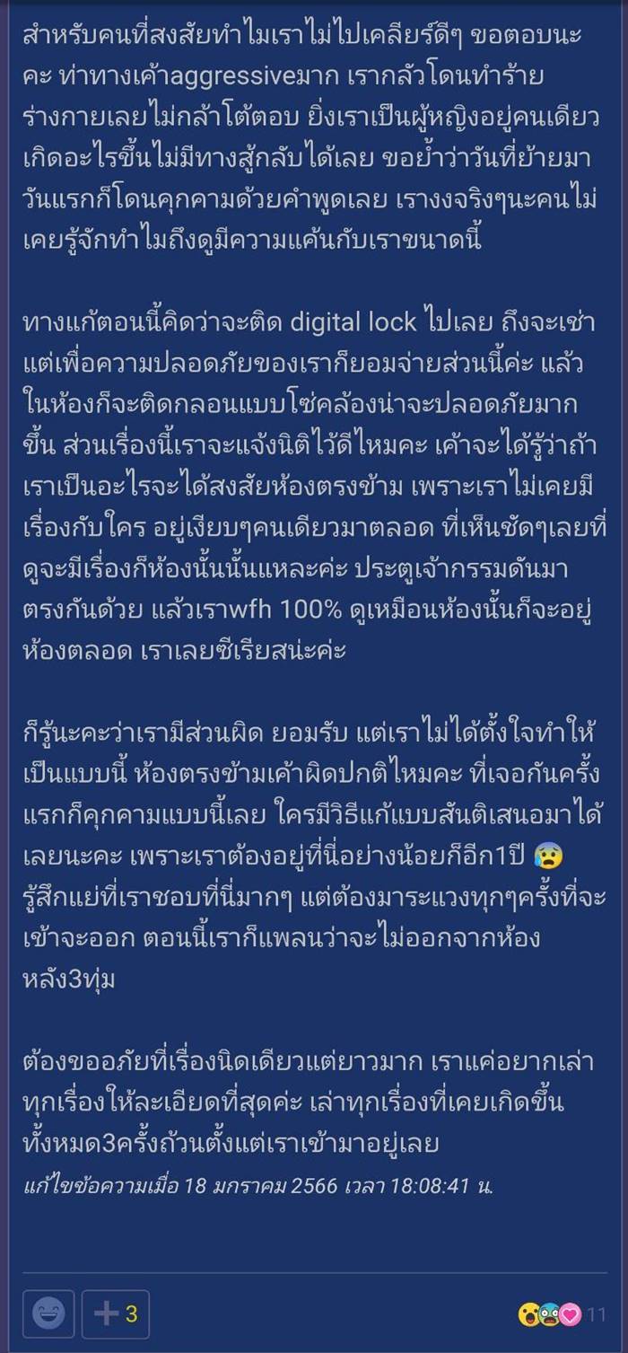 ปัญหาเพื่อนบ้าน ปัญหาเพื่อนบ้าน