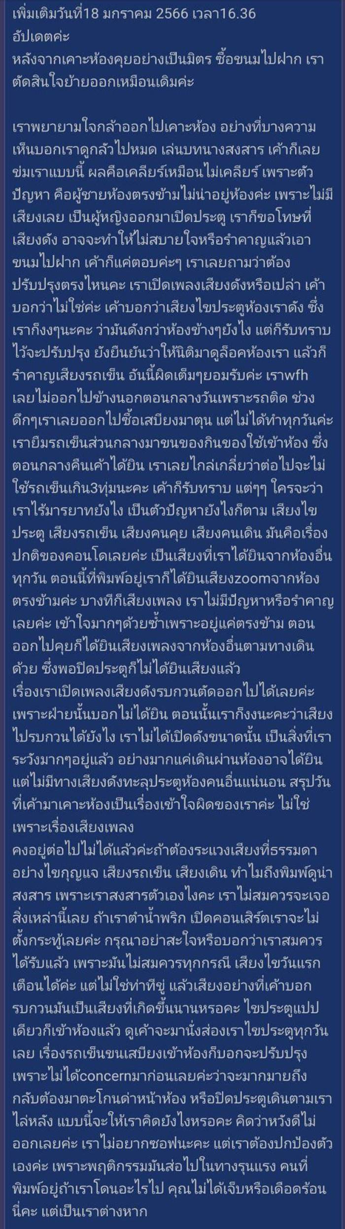 ปัญหาเพื่อนบ้าน ปัญหาเพื่อนบ้าน