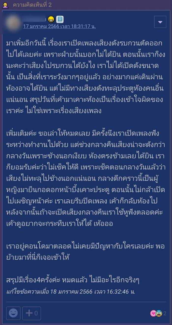 ปัญหาเพื่อนบ้าน ปัญหาเพื่อนบ้าน