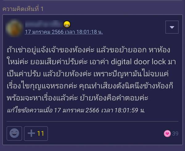 ปัญหาเพื่อนบ้าน ปัญหาเพื่อนบ้าน