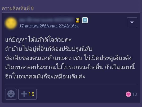 ปัญหาเพื่อนบ้าน ปัญหาเพื่อนบ้าน