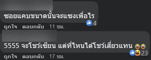 กระบะชนเบนซ์ กระบะชนเบนซ์