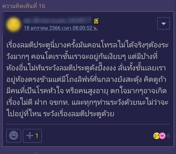 ปัญหาเพื่อนบ้าน ปัญหาเพื่อนบ้าน