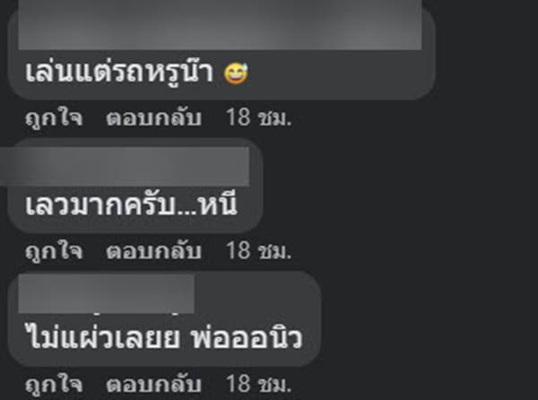 กระบะชนเบนซ์ กระบะชนเบนซ์