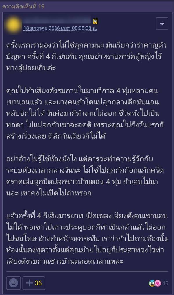 ปัญหาเพื่อนบ้าน ปัญหาเพื่อนบ้าน