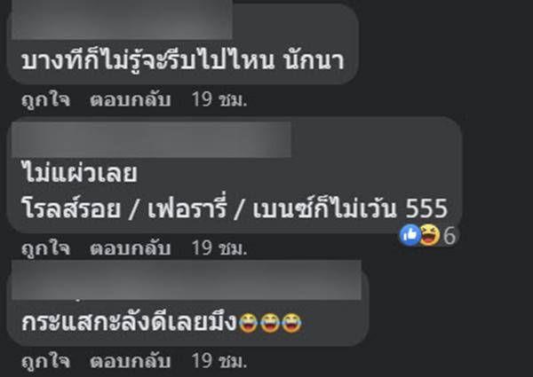 กระบะชนเบนซ์ กระบะชนเบนซ์