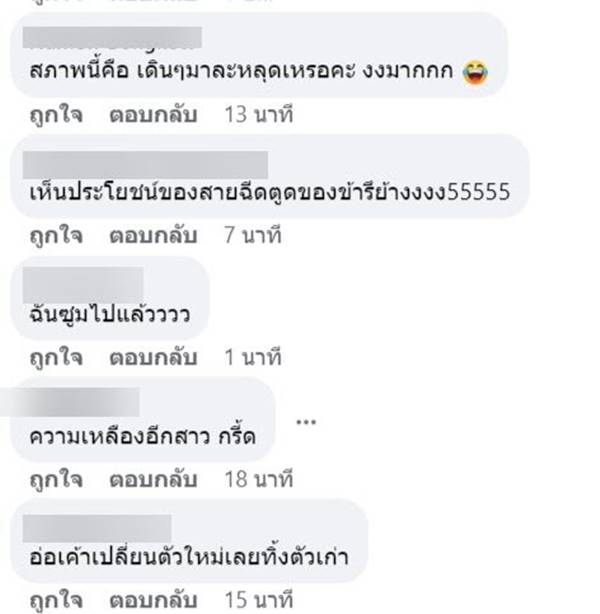 ทิ้งกางเกงในกลางห้าง ทิ้งกางเกงในกลางห้าง