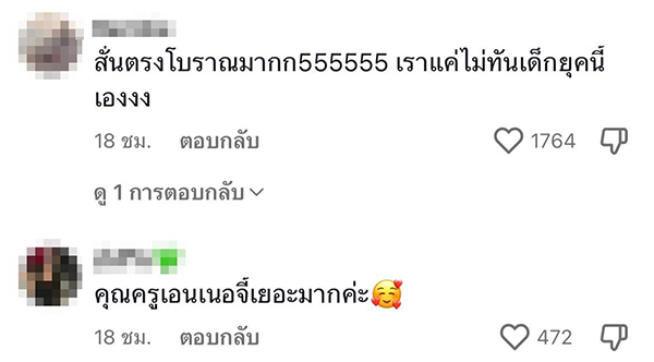 ไวรัล ครูภาษาไทย สอนเด็ก ป.1 ไวรัล ครูภาษาไทย สอนเด็ก ป.1