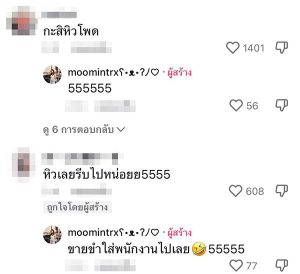 หมูกระทะไม่ร้อน หมูกระทะไม่ร้อน