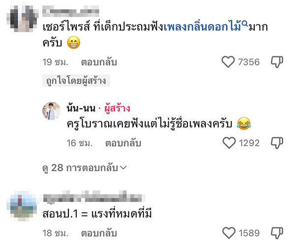 ไวรัล ครูภาษาไทย สอนเด็ก ป.1 ไวรัล ครูภาษาไทย สอนเด็ก ป.1