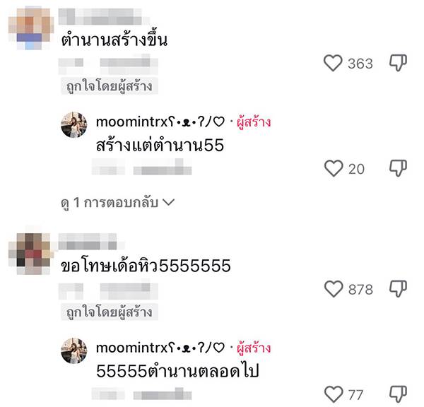 หมูกระทะไม่ร้อน หมูกระทะไม่ร้อน