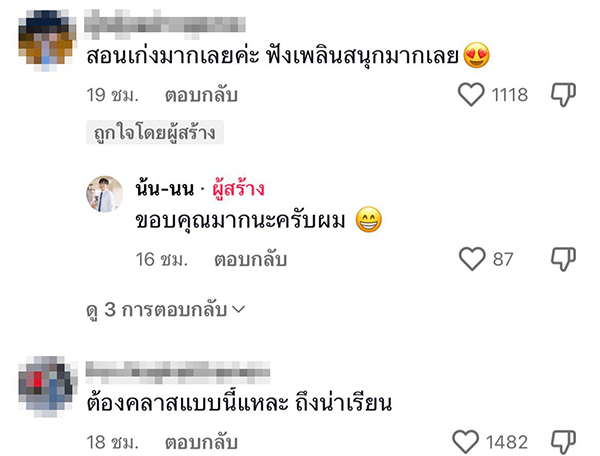 ไวรัล ครูภาษาไทย สอนเด็ก ป.1 ไวรัล ครูภาษาไทย สอนเด็ก ป.1