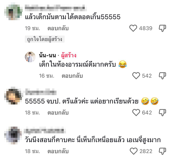 ไวรัล ครูภาษาไทย สอนเด็ก ป.1 ไวรัล ครูภาษาไทย สอนเด็ก ป.1