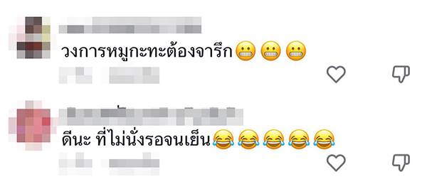 หมูกระทะไม่ร้อน หมูกระทะไม่ร้อน