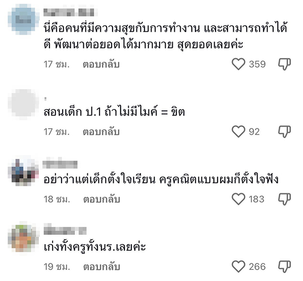 ไวรัล ครูภาษาไทย สอนเด็ก ป.1 ไวรัล ครูภาษาไทย สอนเด็ก ป.1