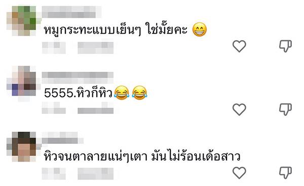 หมูกระทะไม่ร้อน หมูกระทะไม่ร้อน