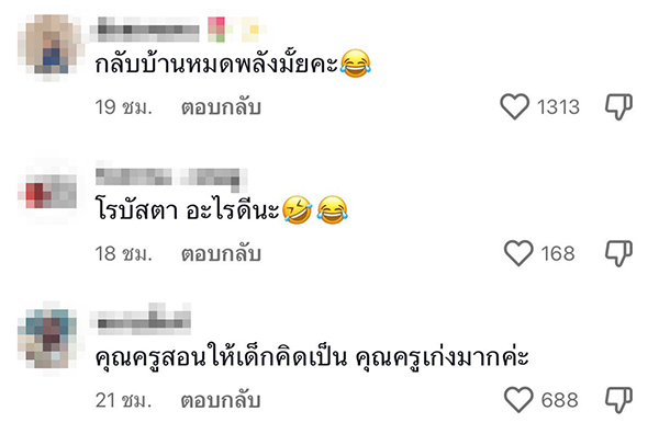 ไวรัล ครูภาษาไทย สอนเด็ก ป.1 ไวรัล ครูภาษาไทย สอนเด็ก ป.1