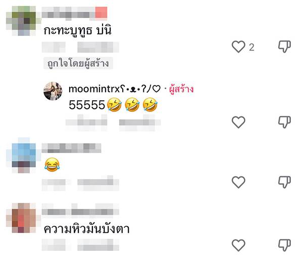 หมูกระทะไม่ร้อน หมูกระทะไม่ร้อน