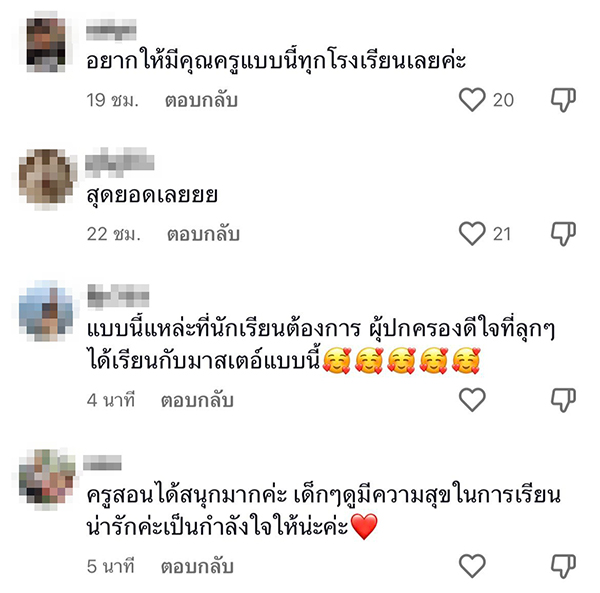 ไวรัล ครูภาษาไทย สอนเด็ก ป.1 ไวรัล ครูภาษาไทย สอนเด็ก ป.1