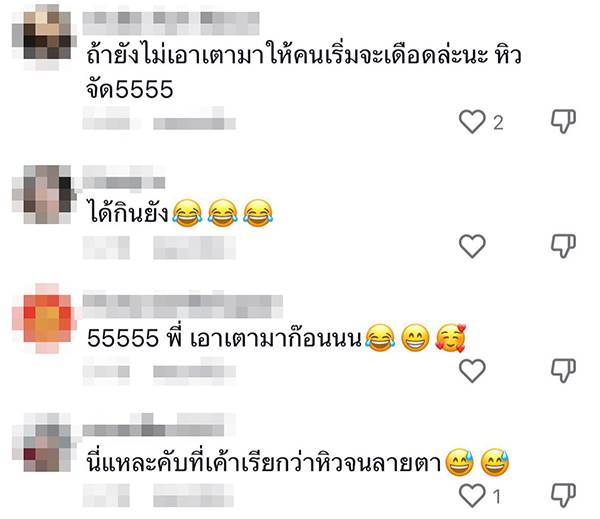 หมูกระทะไม่ร้อน หมูกระทะไม่ร้อน