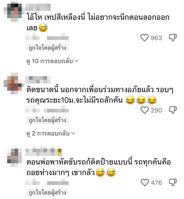 มือใหม่หัดขับ แปะป้ายท้ายรถบอกเพื่อนร่วมทาง มือใหม่หัดขับ แปะป้ายท้ายรถบอกเพื่อนร่วมทาง