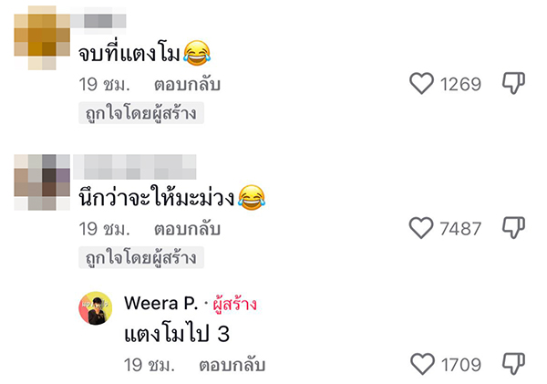 ลูกค้าปักหมุดผิด แต่ไม่โกรธเพราะสิ่งนี้ ลูกค้าปักหมุดผิด แต่ไม่โกรธเพราะสิ่งนี้