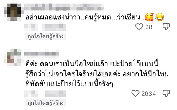 มือใหม่หัดขับ แปะป้ายท้ายรถบอกเพื่อนร่วมทาง มือใหม่หัดขับ แปะป้ายท้ายรถบอกเพื่อนร่วมทาง