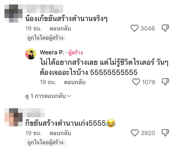 ลูกค้าปักหมุดผิด แต่ไม่โกรธเพราะสิ่งนี้ ลูกค้าปักหมุดผิด แต่ไม่โกรธเพราะสิ่งนี้