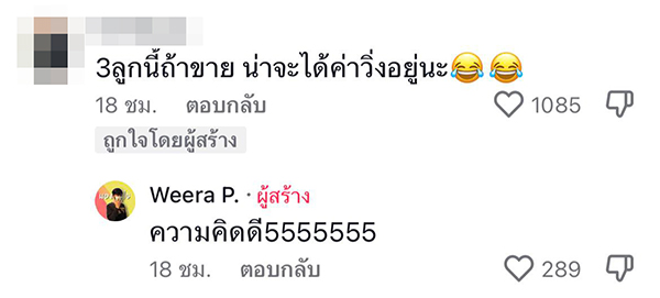 ลูกค้าปักหมุดผิด แต่ไม่โกรธเพราะสิ่งนี้ ลูกค้าปักหมุดผิด แต่ไม่โกรธเพราะสิ่งนี้