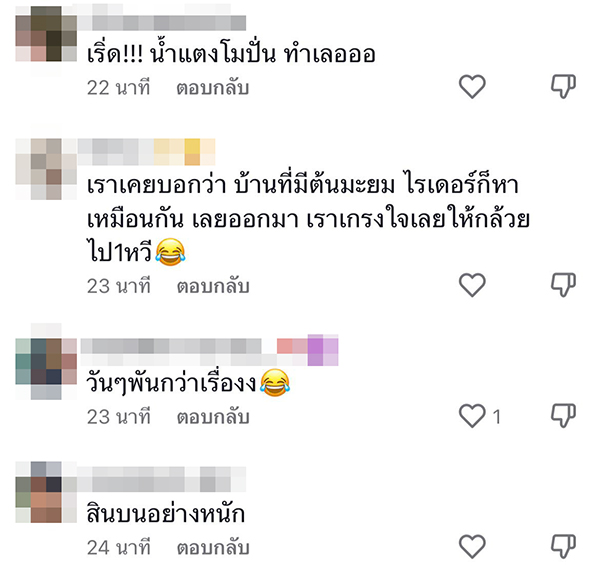 ลูกค้าปักหมุดผิด แต่ไม่โกรธเพราะสิ่งนี้ ลูกค้าปักหมุดผิด แต่ไม่โกรธเพราะสิ่งนี้