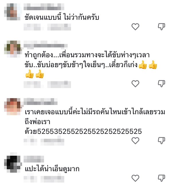 มือใหม่หัดขับ แปะป้ายท้ายรถบอกเพื่อนร่วมทาง มือใหม่หัดขับ แปะป้ายท้ายรถบอกเพื่อนร่วมทาง