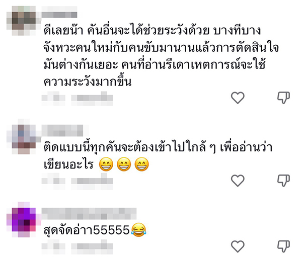 มือใหม่หัดขับ แปะป้ายท้ายรถบอกเพื่อนร่วมทาง มือใหม่หัดขับ แปะป้ายท้ายรถบอกเพื่อนร่วมทาง