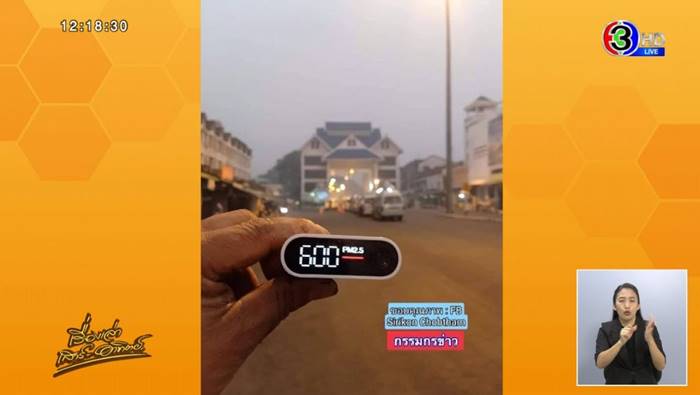 ฝุ่นเชียงราย ฝุ่นเชียงราย