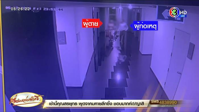 ฝรั่ง ฆ่าหั่นศพ เมีย ฝรั่ง ฆ่าหั่นศพ เมีย