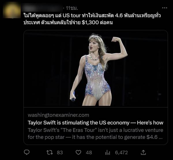 พิธา ทวีตชวน เทย์เลอร์ สวิฟต์ จัดคอนเสิร์ตไทย พิธา ทวีตชวน เทย์เลอร์ สวิฟต์ จัดคอนเสิร์ตไทย