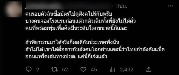 พิธา ทวีตชวน เทย์เลอร์ สวิฟต์ จัดคอนเสิร์ตไทย พิธา ทวีตชวน เทย์เลอร์ สวิฟต์ จัดคอนเสิร์ตไทย